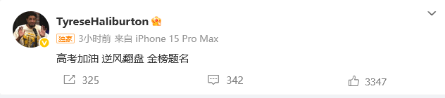 哈利伯顿绝杀逆转雷霆 步行者抢回主场优势